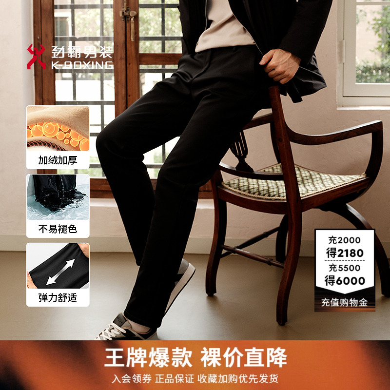 劲霸男装男士长裤子秋冬黑色商务时尚加绒加厚保暖休闲裤