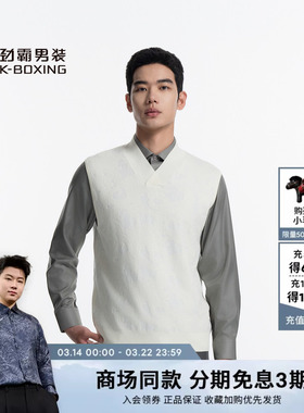 劲霸男装春夏新中式交叠领海水江崖纹马甲┃DBXN1902