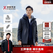 外套秋冬石墨烯保暖户外休闲中长茄克羽绒服 男士 拒水 劲霸男装