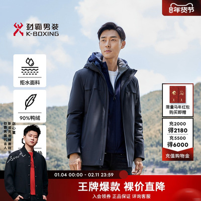 【拒水】劲霸男装男士外套秋冬石墨烯保暖户外休闲中长茄克羽绒服