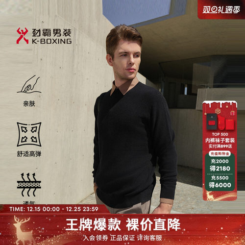 【羊毛70%】劲霸男装男士毛衣秋冬新款针织衫半高领羊绒毛衫