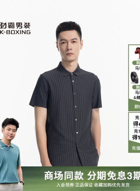 劲霸男装春夏新款经典条纹商务休闲短袖衬衫│BADN2305