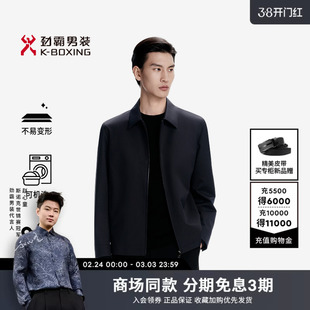 【玉竹行政】劲霸男装男士夹克职场工装老干部风商务短版茄克外套