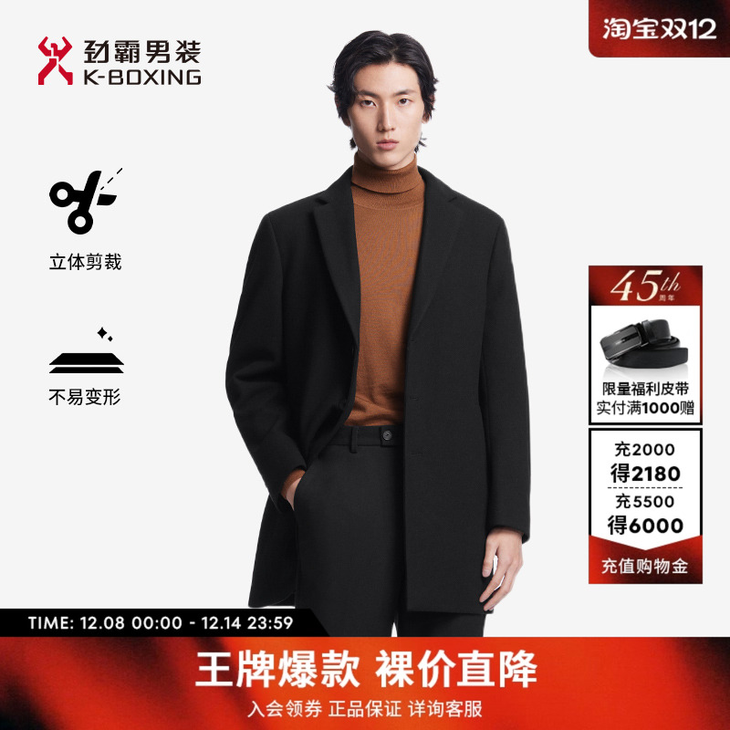 商务休闲中长款毛呢大衣劲霸男装