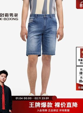 劲霸男装夏季时尚都市休闲棉弹舒适水洗牛仔短裤|FZRE2317