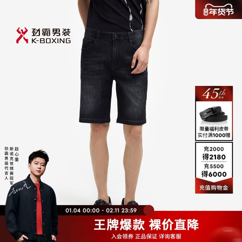 劲霸男装夏季男士柔软时尚棉弹舒适水洗牛仔短裤FZRE2307