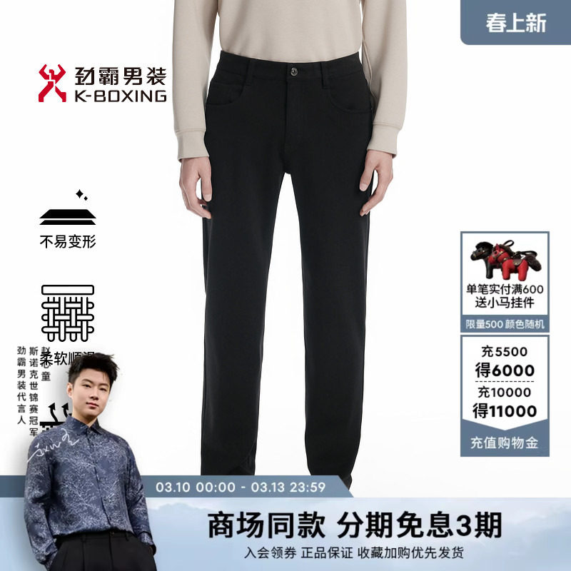 劲霸男装男士长裤子秋季商务百搭莫代尔棉混纺修身直筒原色牛仔裤