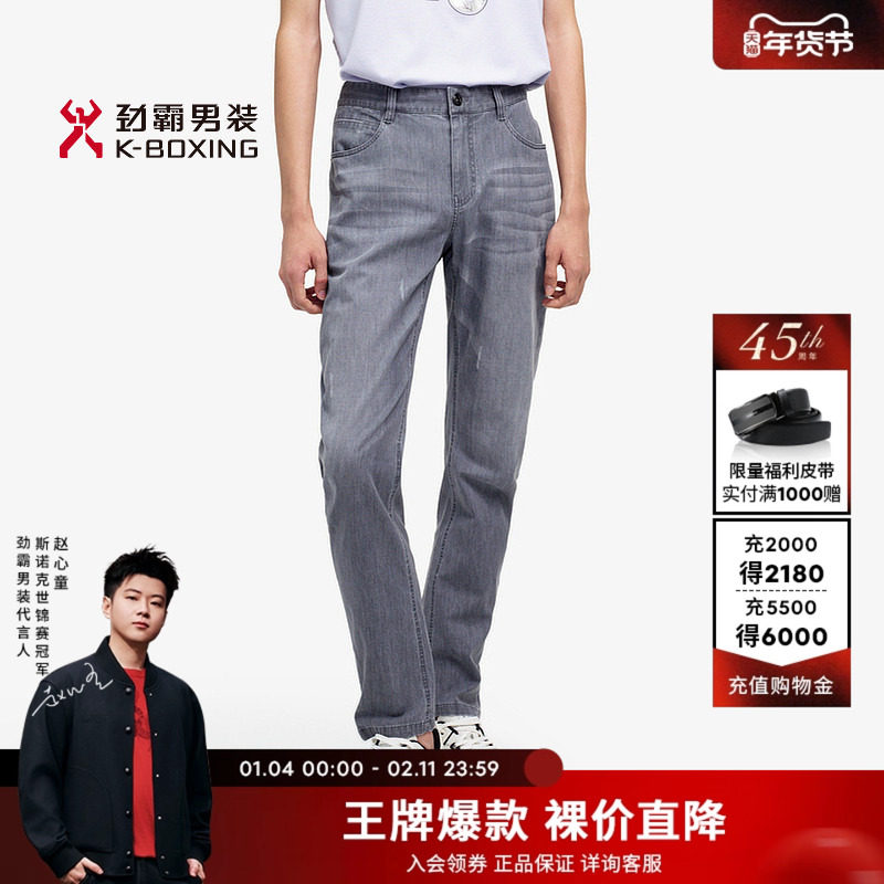 劲霸男装男士休闲长裤子春夏简约时尚舒适休闲牛仔裤┃FQRE1323