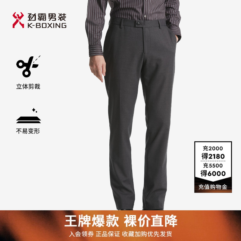 秋季百搭裤劲霸男装时尚