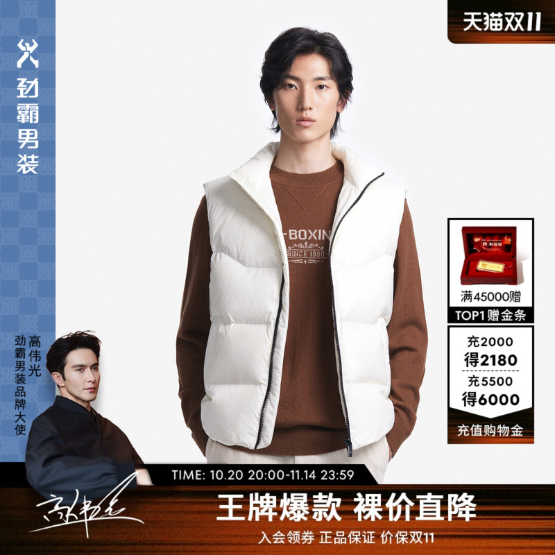 劲霸男装保暖白鸭绒羽绒马甲劲霸