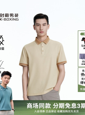 【3A抗菌】劲霸男装男士Polo衫春夏撞色短袖翻领T恤│BTBK2545