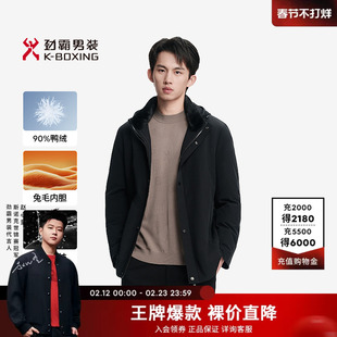 【可拆卸兔毛内胆】劲霸男装商务水貂毛领保暖三合一尼克服外套