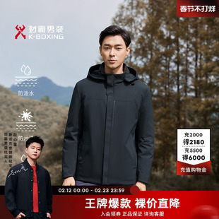 劲霸男装羽绒服秋冬高端三防保暖连帽商务短款行政羽绒外套