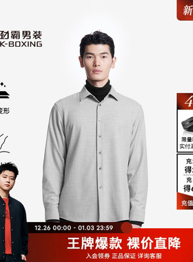 劲霸男装商务休闲纯色衬衣秋冬季季男士长袖衬衫BCCT4947