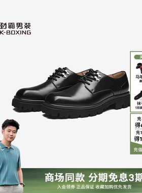 劲霸男装春夏时尚商务牛皮系带鞋┃PPXN1061