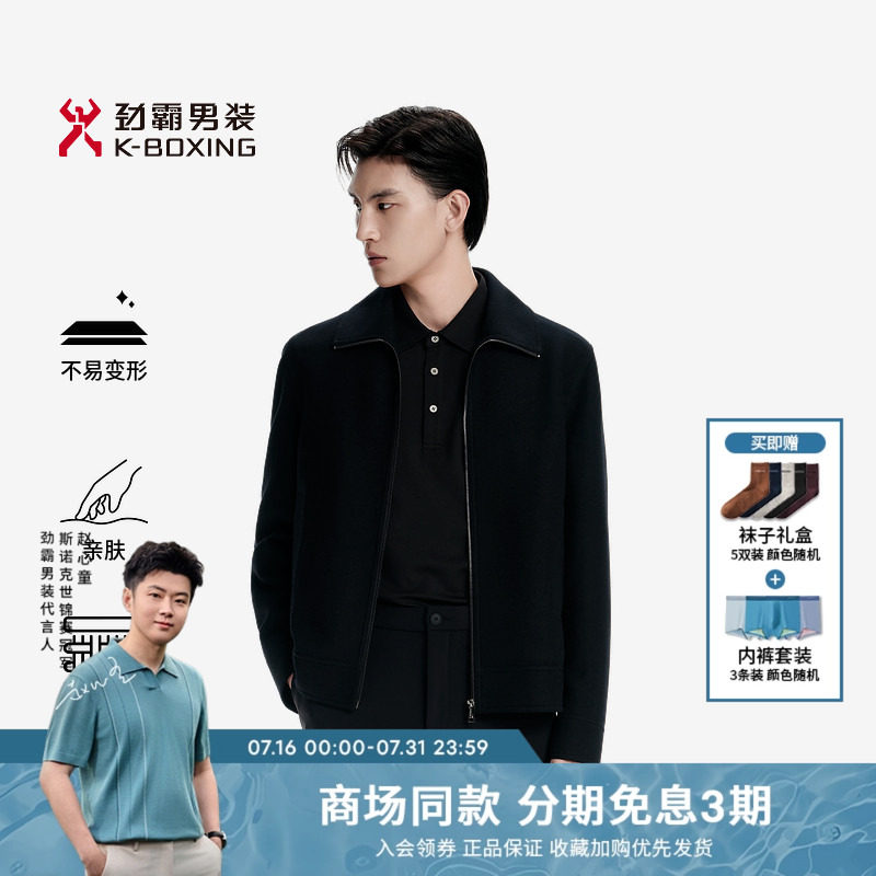 劲霸男装男士夹克秋季商务羊毛混纺翻领短版毛呢茄克外套