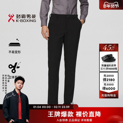 劲霸男装男士休闲裤秋冬百搭商务正装西裤高级感黑色直筒长裤