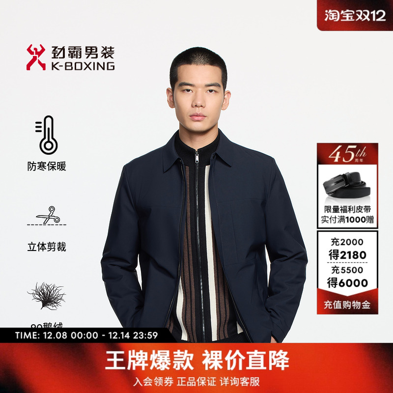 【可拆卸鹅绒内胆】劲霸男装秋冬男士轻薄羽绒服翻领行政夹克外套