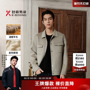 【100%羊毛】劲霸男装男士外套秋冬时尚经典翻领保暖短款毛呢夹克