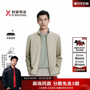 【抗菌】劲霸男装男士夹克春季商旅松弛感时尚立领拼接茄克外套