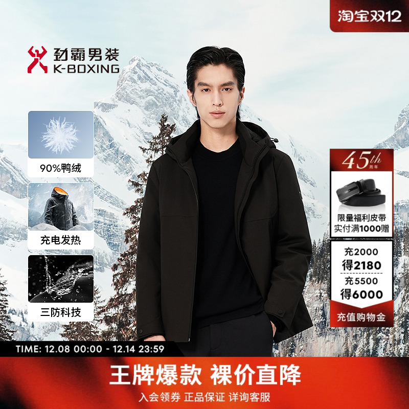 【充电发热】劲霸男装男士外套秋冬新品三防保暖中长版茄克羽绒服