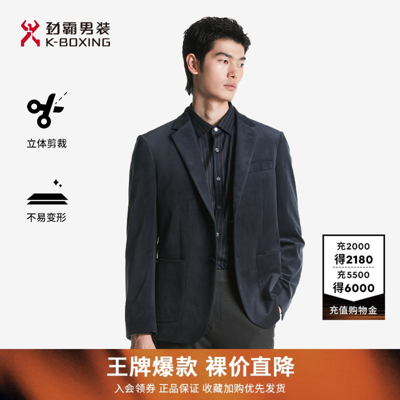 劲霸秋季新品男士西服商务
