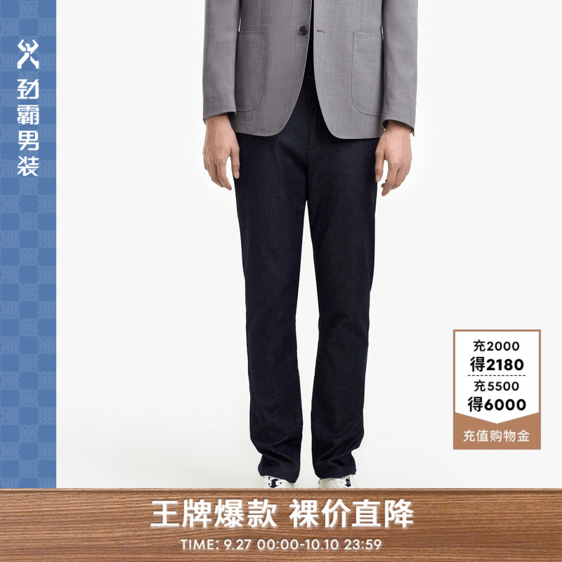 劲霸男装夏季新款男士柔软蚕丝宽松直筒商务牛仔裤|HQRE2345