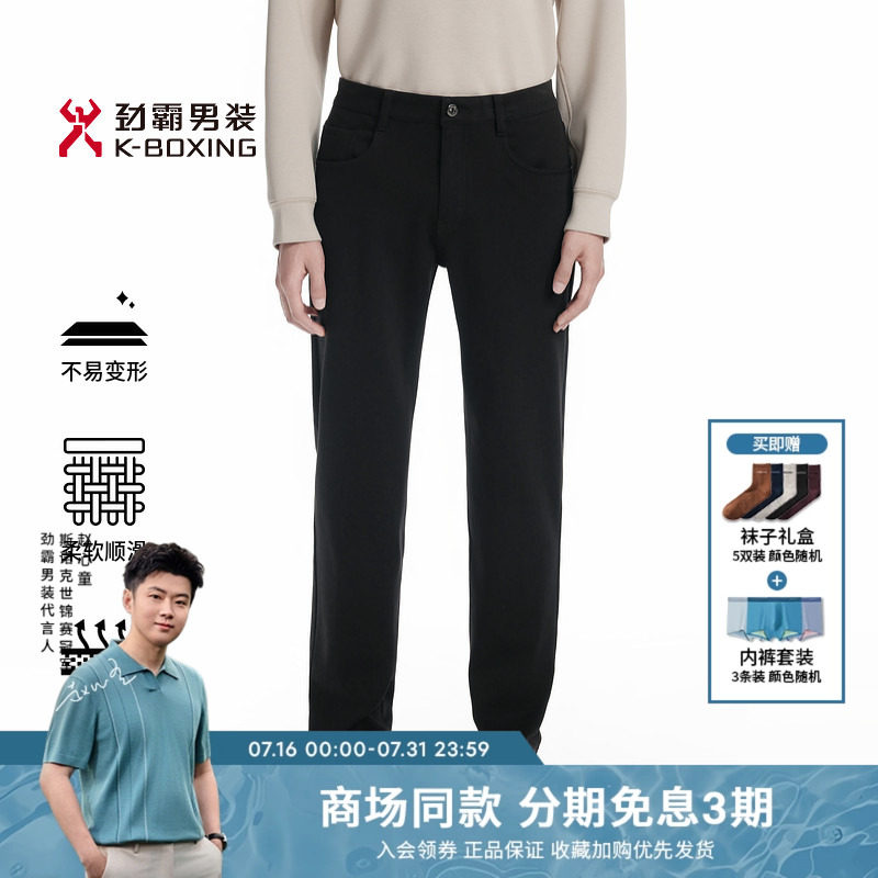 劲霸男装男士长裤子秋季商务百搭莫代尔棉混纺修身直筒原色牛仔裤