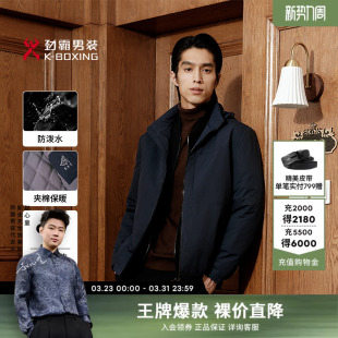 拒水易打理 薄款 劲霸男装 夹克外套秋冬商务连帽短款 棉服 男士