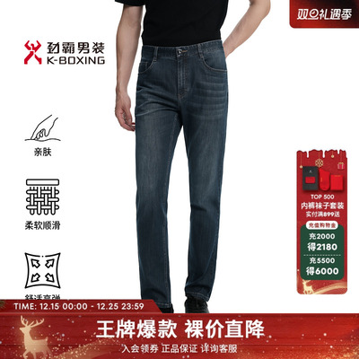 劲霸男装男式休闲长裤微弹力秋冬商务时尚桑蚕丝莱赛尔直筒牛仔裤