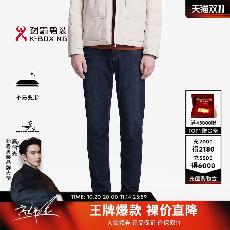 劲霸男装秋季复古羊毛合身牛仔裤男直筒时尚长裤BQRT3532