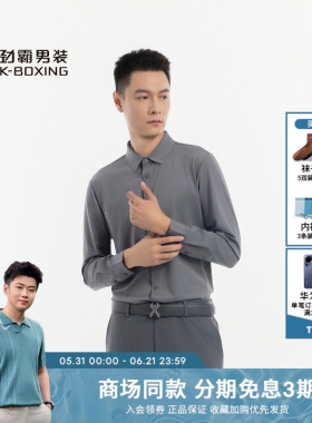 劲霸男装春夏经典商务通勤长袖衬衫│BCBN1391