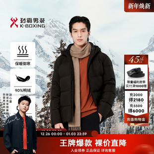 【石墨烯蓄热】劲霸男装短版商务时尚休闲连帽茄克羽绒服