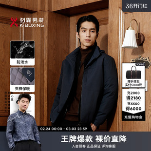 【拒水易打理】劲霸男装男士夹克外套秋冬商务连帽短款薄款棉服