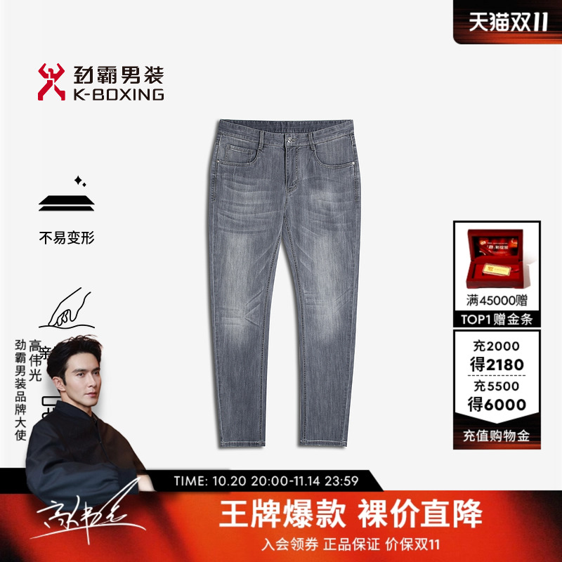 劲霸男装秋季长裤商务时尚微弹休闲直筒牛仔裤男FQRT3628