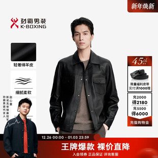 男士 劲霸男装 皮夹克秋冬高级感商务翻领真皮皮衣外套 绵羊皮