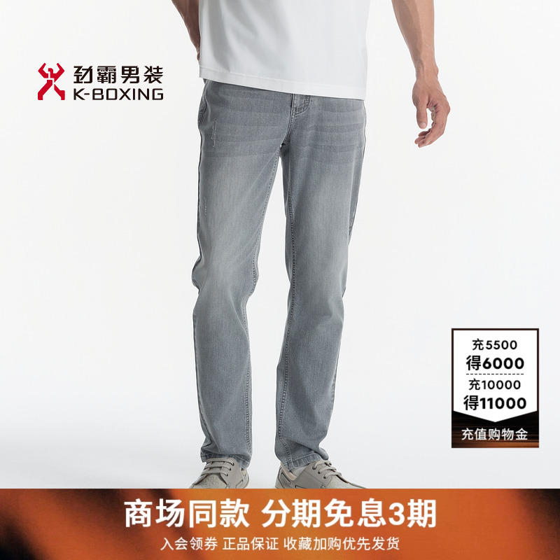 劲霸男装25春夏新款水洗休闲直筒微弹牛仔裤│BQRN2369