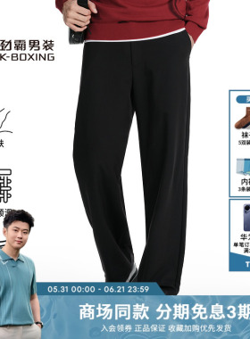 劲霸男装春季商务时尚斜纹肌理弹力休闲裤│FQXK1391