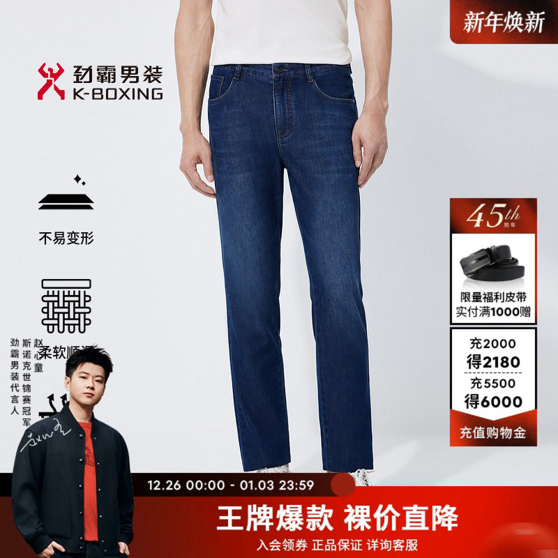 长裤K-BOXING劲霸男装