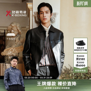 外套 皮夹克秋冬翻领商务高档真皮皮衣皮装 劲霸男装 男士