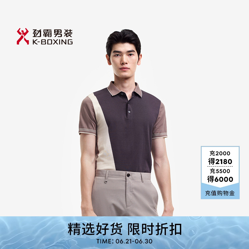 【纯棉】劲霸男装23夏季商务拼色翻领针织Polo衫|BTTE2301
