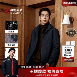 【拒水易打理】劲霸男装男士夹克外套秋冬商务连帽短款薄款棉服