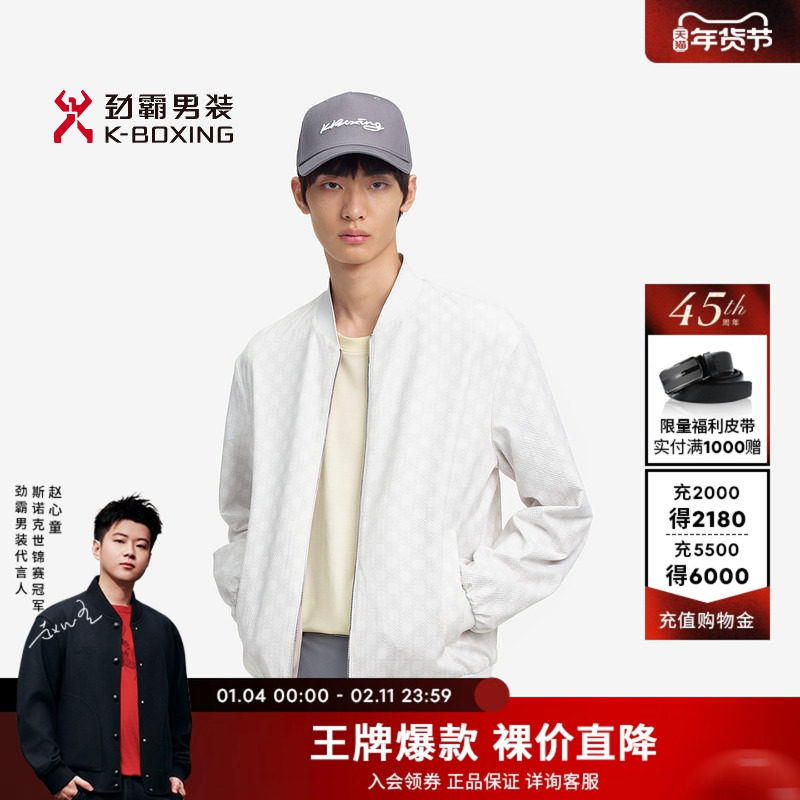 【双面穿】劲霸男装男士夹克春季运动时尚棒球领提花休闲茄克外套