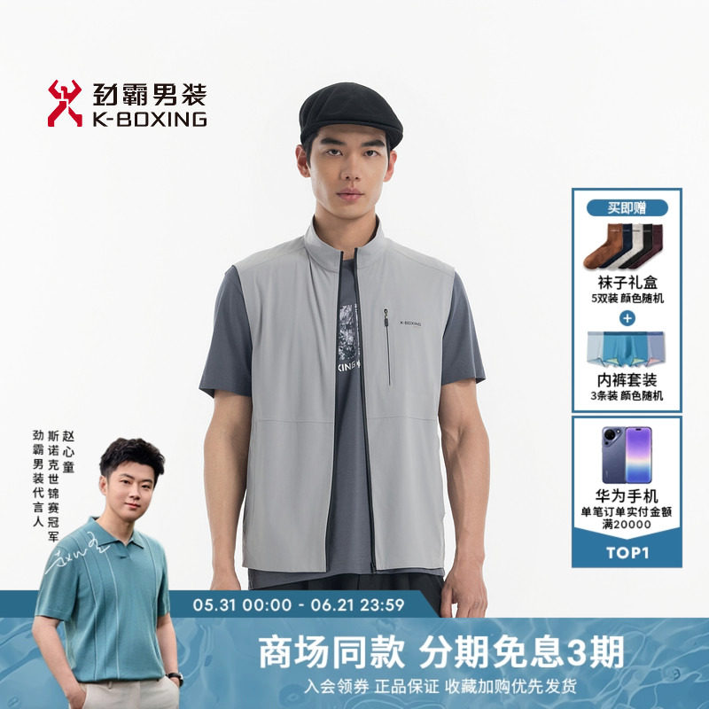 劲霸男装春夏户外凉感抗紫外线茄克背心┃VBJN1105