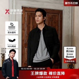 【衬衫羽绒服】劲霸男装秋冬拒水外套石墨烯保暖短版夹克薄羽绒服