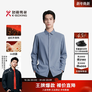 3A抗菌 长袖 劲霸男装 衬衣秋冬上衣远红外发热商务正装 衬衫 男士