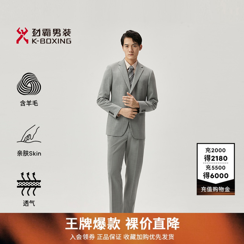 【单西+西裤】劲霸男装套西新郎服商务正装条纹高级感西服套装