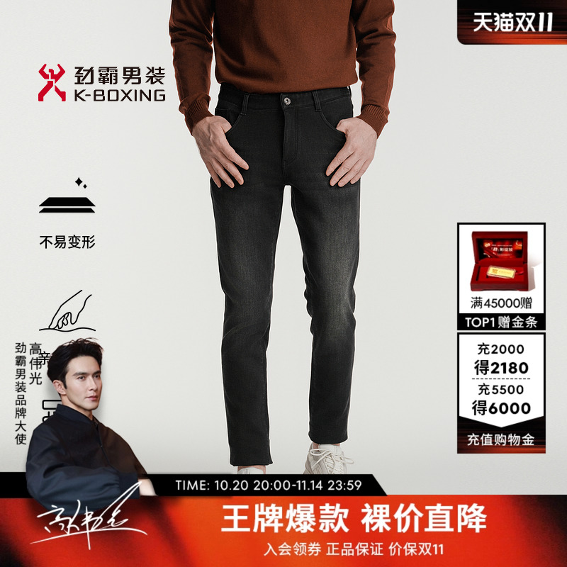 劲霸男装男士休闲长裤子秋冬新款时尚百搭保暖直筒牛仔裤