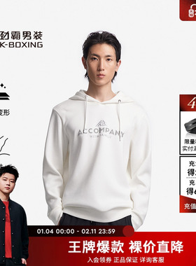 劲霸男装秋季男士套头衫时尚简约印花连帽卫衣男VTWT3337