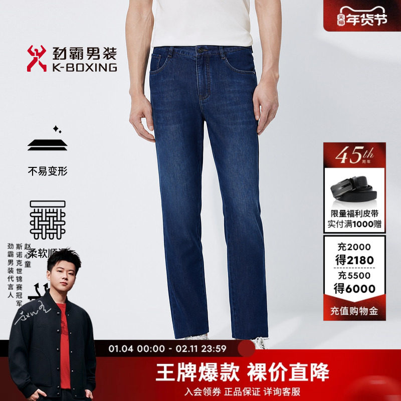 劲霸男装春夏季休闲长裤子微弹薄款男士牛仔裤|NQRT1001